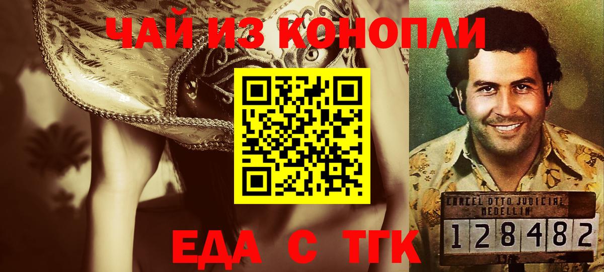 Серпухов  Печенье с ТГК конопля  Вход с VPN 