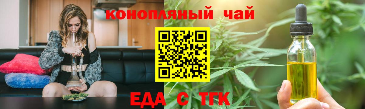 Печенье с ТГК конопля Серпухов
