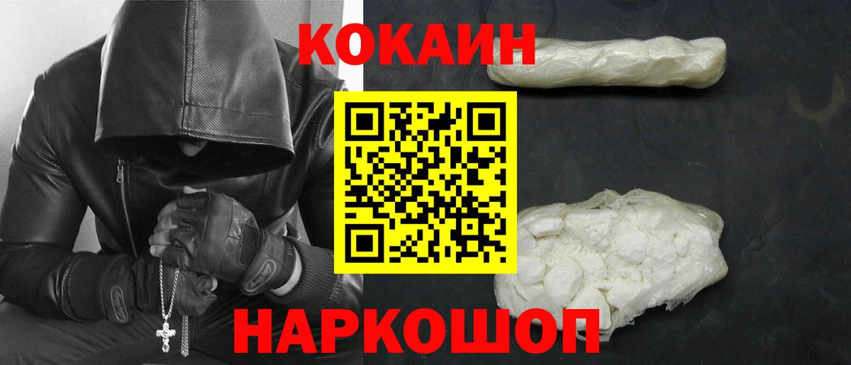 КОКАИН Колумбийский Серпухов