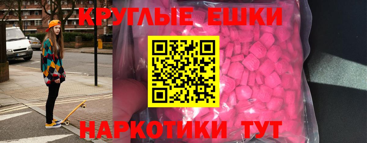 Экстази VHQ  МЕГА как войти  Серпухов  ЭКСТАЗИ  Вход с VPN  Ecstasy круглые 