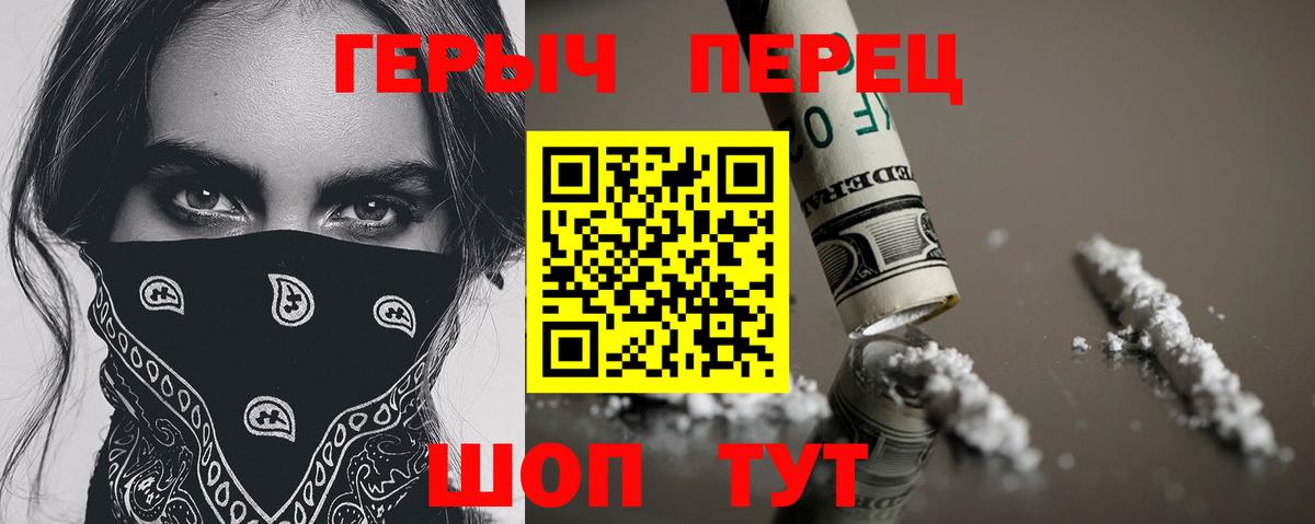 Героин гречка  ГЕРОИН  Серпухов  Вход с VPN 