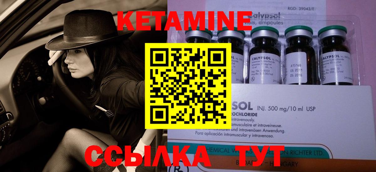 Кетамин VHQ Серпухов