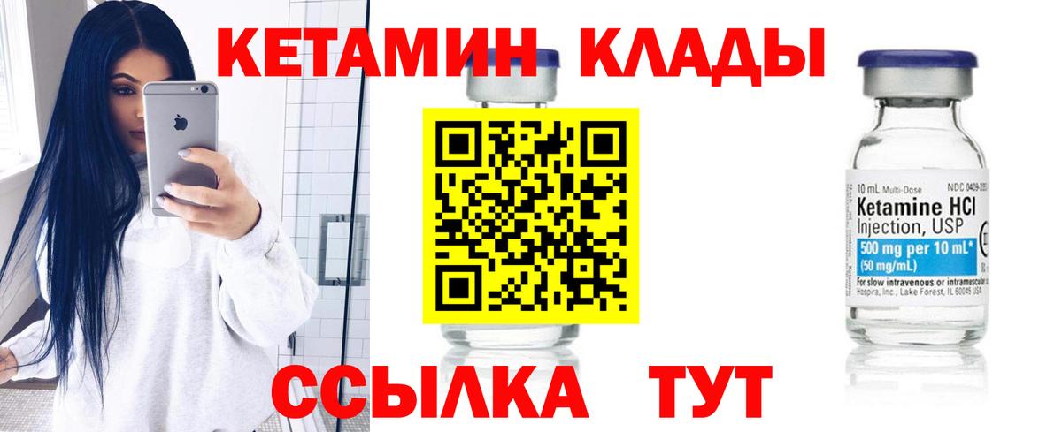 КЕТАМИН VHQ  Вход с VPN  Серпухов 