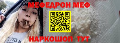 мефедрон VHQ Северобайкальск