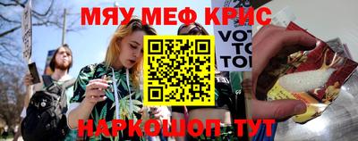 мефедрон VHQ Северобайкальск