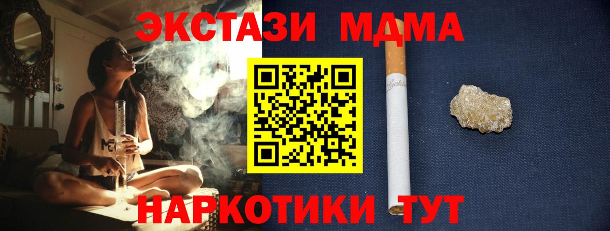МДМА  MDMA Molly  Серпухов  Вход с VPN  МДМА VHQ 