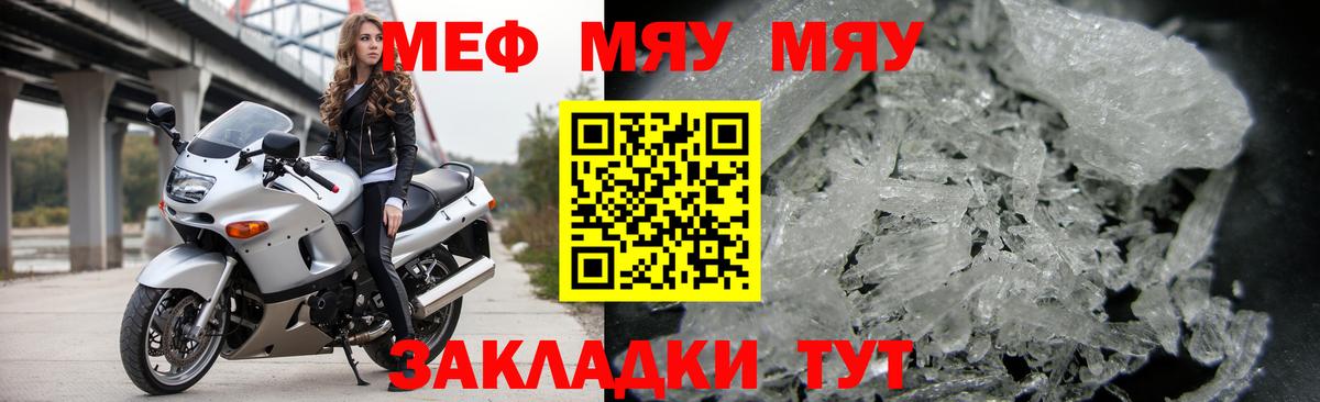 МЕФ мука Серпухов