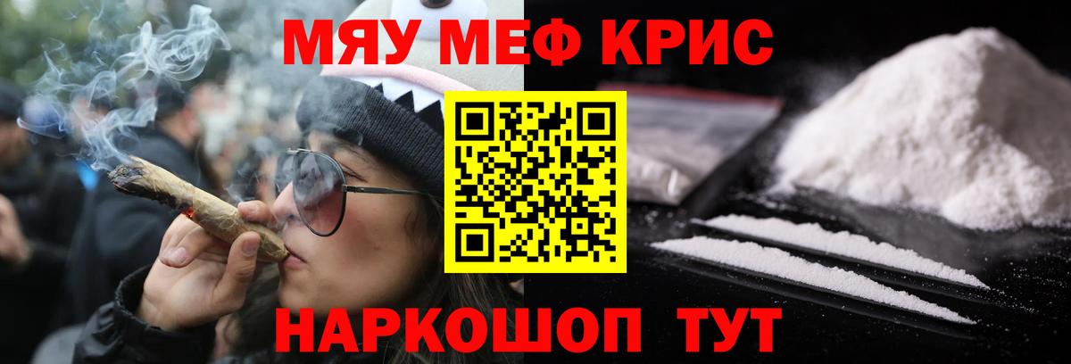 МЕФ  Мефедрон mephedrone  Серпухов  Вход с VPN  Мефедрон кристаллы 