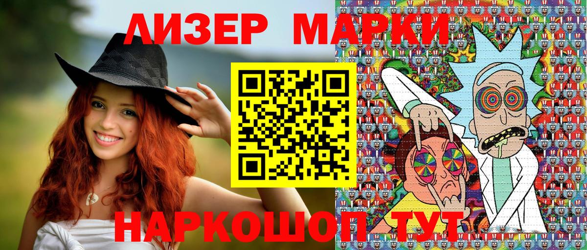 Марки N-bome 1500мкг Серпухов