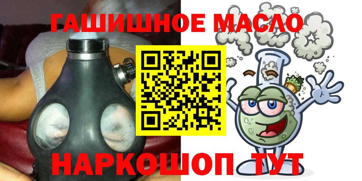 Серпухов  ТГК вейп  Вход с VPN  Дистиллят ТГК гашишное масло 