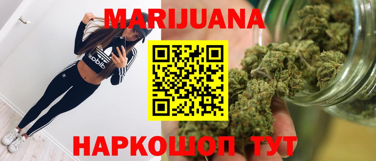 Шишки марихуана сатива  Вход с VPN  Конопля MAZAR  Серпухов  МАРИХУАНА VHQ 